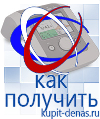 Официальный сайт Дэнас kupit-denas.ru Косметика и бад в Анапе