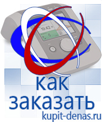 Официальный сайт Дэнас kupit-denas.ru Косметика и бад в Анапе