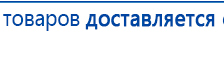 ДЭНАС-ПКМ (13 программ) купить в Анапе, Аппараты Дэнас купить в Анапе, Официальный сайт Дэнас kupit-denas.ru