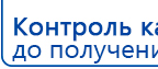 Комплект массажных электродов купить в Анапе, Электроды Дэнас купить в Анапе, Официальный сайт Дэнас kupit-denas.ru