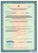 Электрод терапевтический купить в Анапе