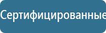 Дэнас электростимулятор