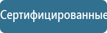 Дэнас Остео про массажер