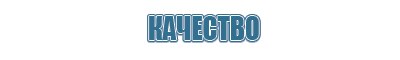 Дэнас Пкм электростимулятор