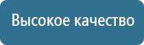 Дэнас Пкм при инсульте