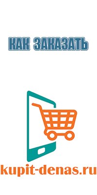 аппарат Денас Пкм при шейном Остеохондрозе