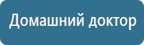 диа Дэнас аппарат