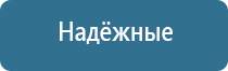 Денас лечение инсульта